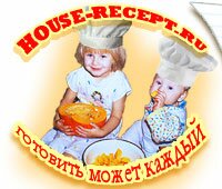 ������� ������������� ������� �������� ���� �� ����� www.house-recept.ru